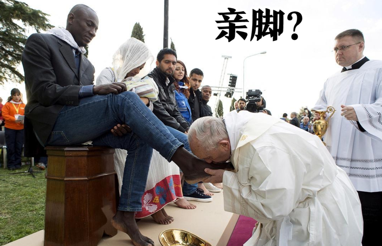 教皇“方济各”给难民洗脚，这你敢信？
有报道说他与穷人站在同一边
被称为“普通老