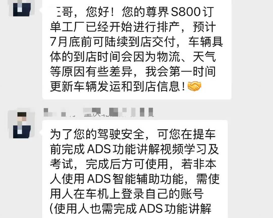 没想到尊界辅助驾驶，也得考试通过才行！

就在刚才，有车主晒出了他的尊界S8