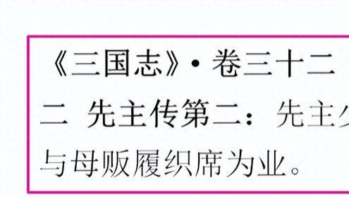 从摆地摊到登帝位：刘备的草根人生与东汉末年的时代密码