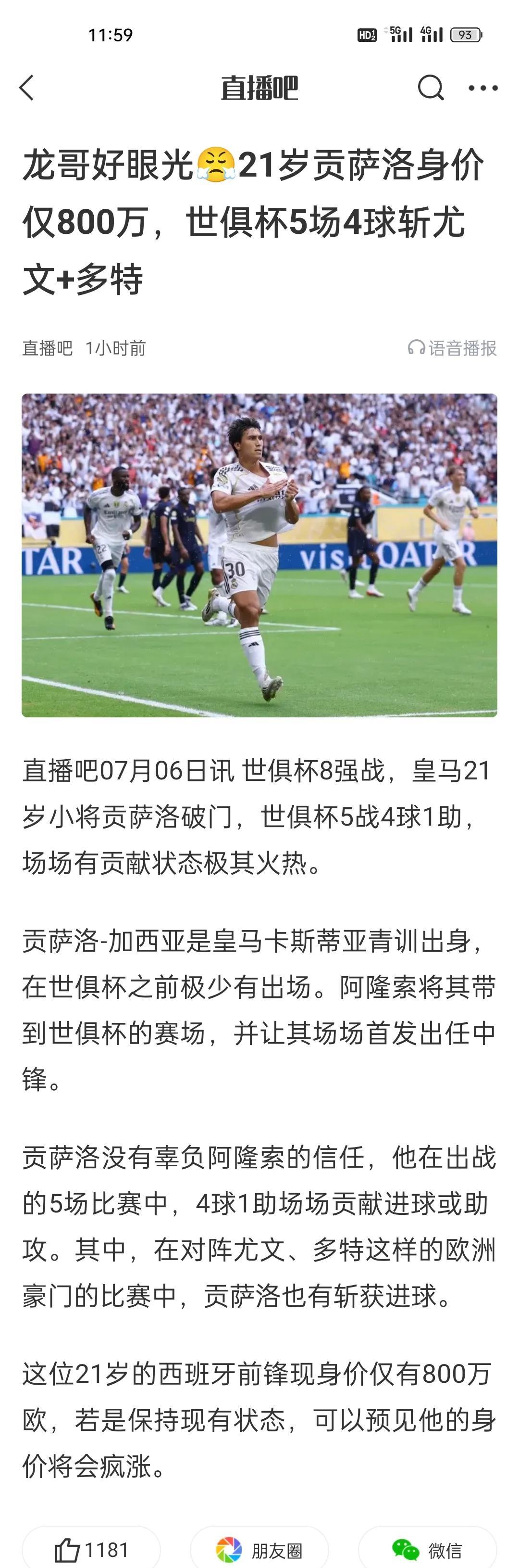 皇马的体系就是差个中锋，何塞卢那个赛季拼命浪费机会吐饼，替补都能进十几球就说明一