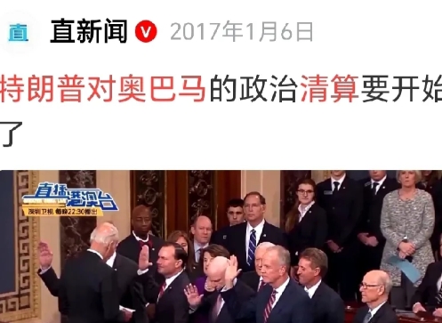 特朗普要把奥巴马送进监獄？
网曝：特朗普在世界搞的关税大战，四海之内皆慌，对内要