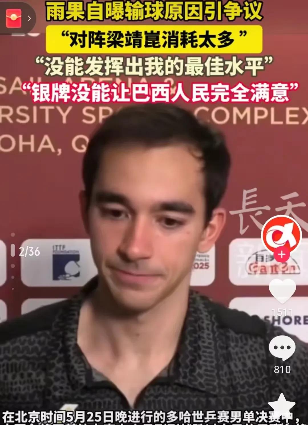 我有一种强烈预感，雨果以后很难再赢中国了！  这并非仅仅因为王楚钦战胜了他，更重