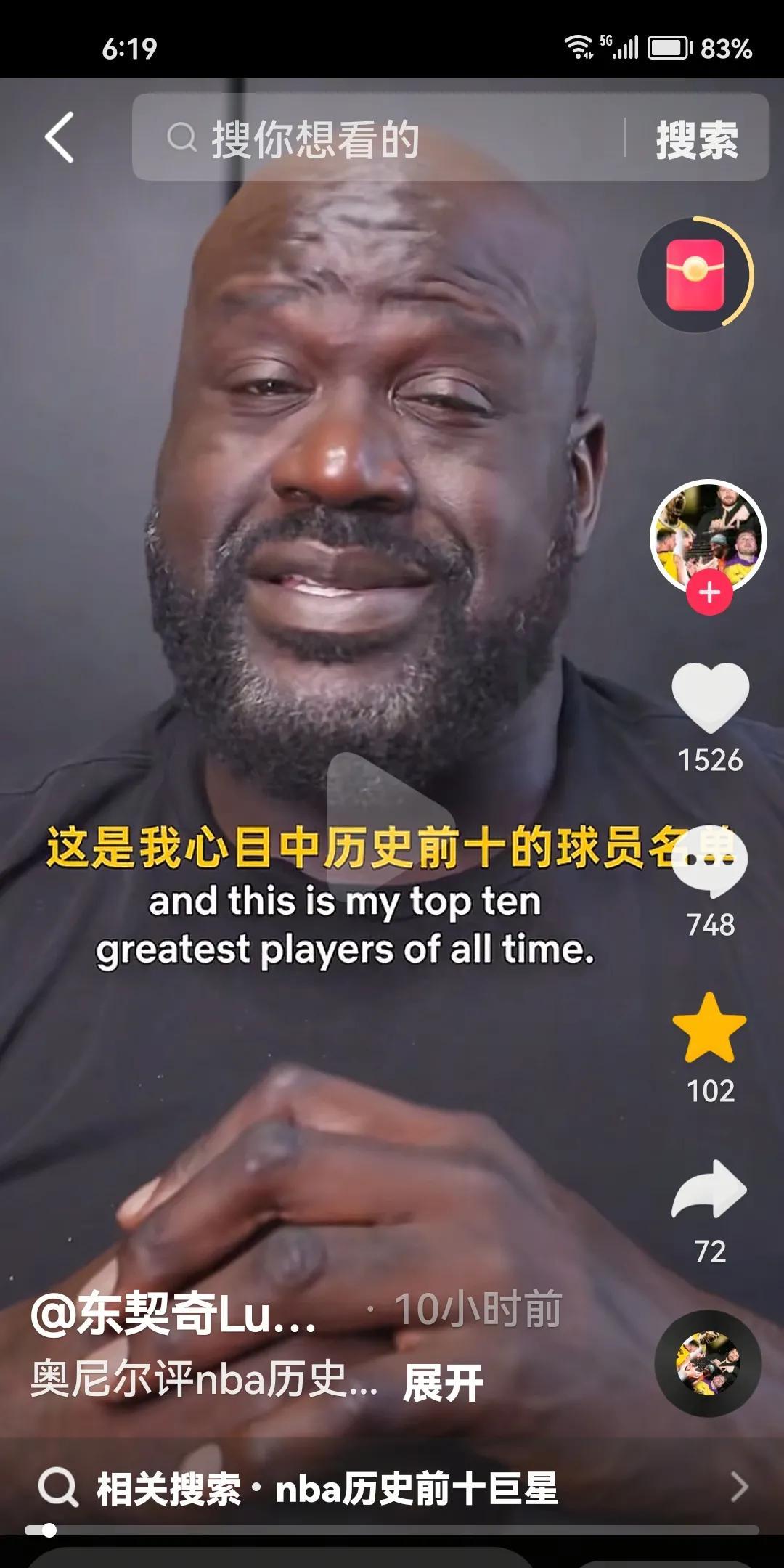 奥尼尔心目中的历史前十，堪称最靠谱的排名：科比超越詹姆斯！
在一档节目中，大鲨鱼