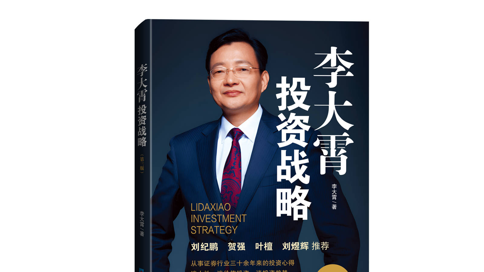 突现强大的稳市力量