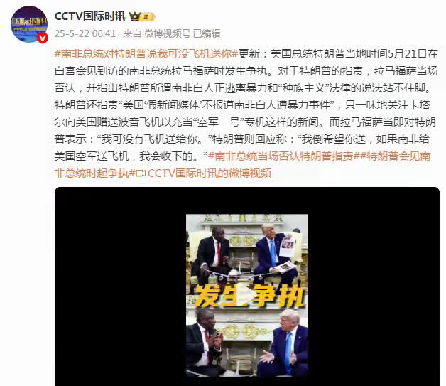 南非总统一句“我可没有飞机送你”，怼的特郎普“破了大防”！
估计特朗普在想什么