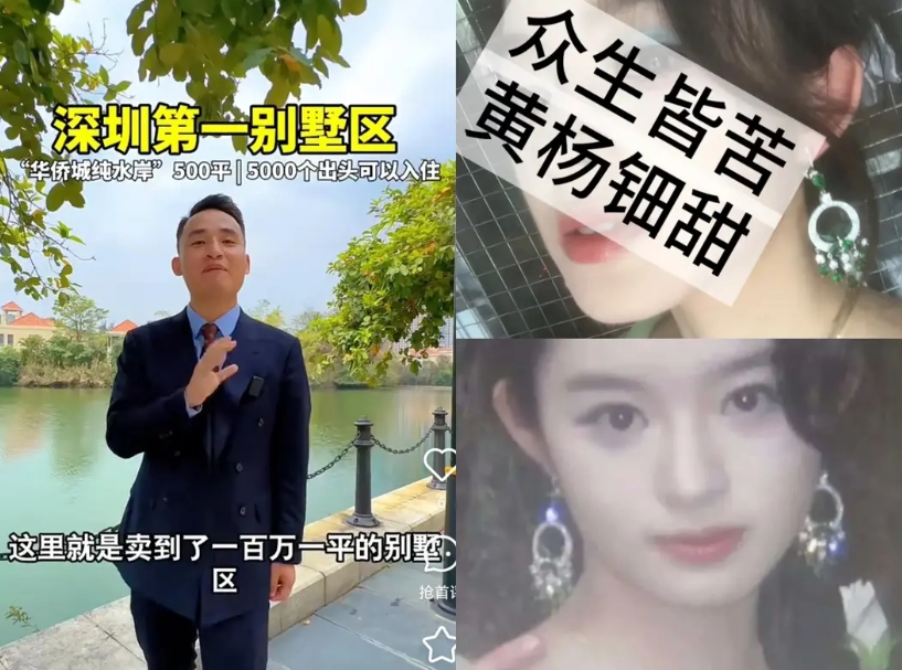 我严重怀疑，调查黄杨钿甜父亲，不是为了查清超生和经商，而是想转移大家注意。
现在