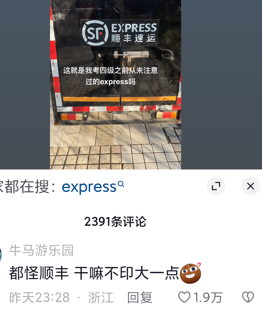 又花40块钱认识一个新单词