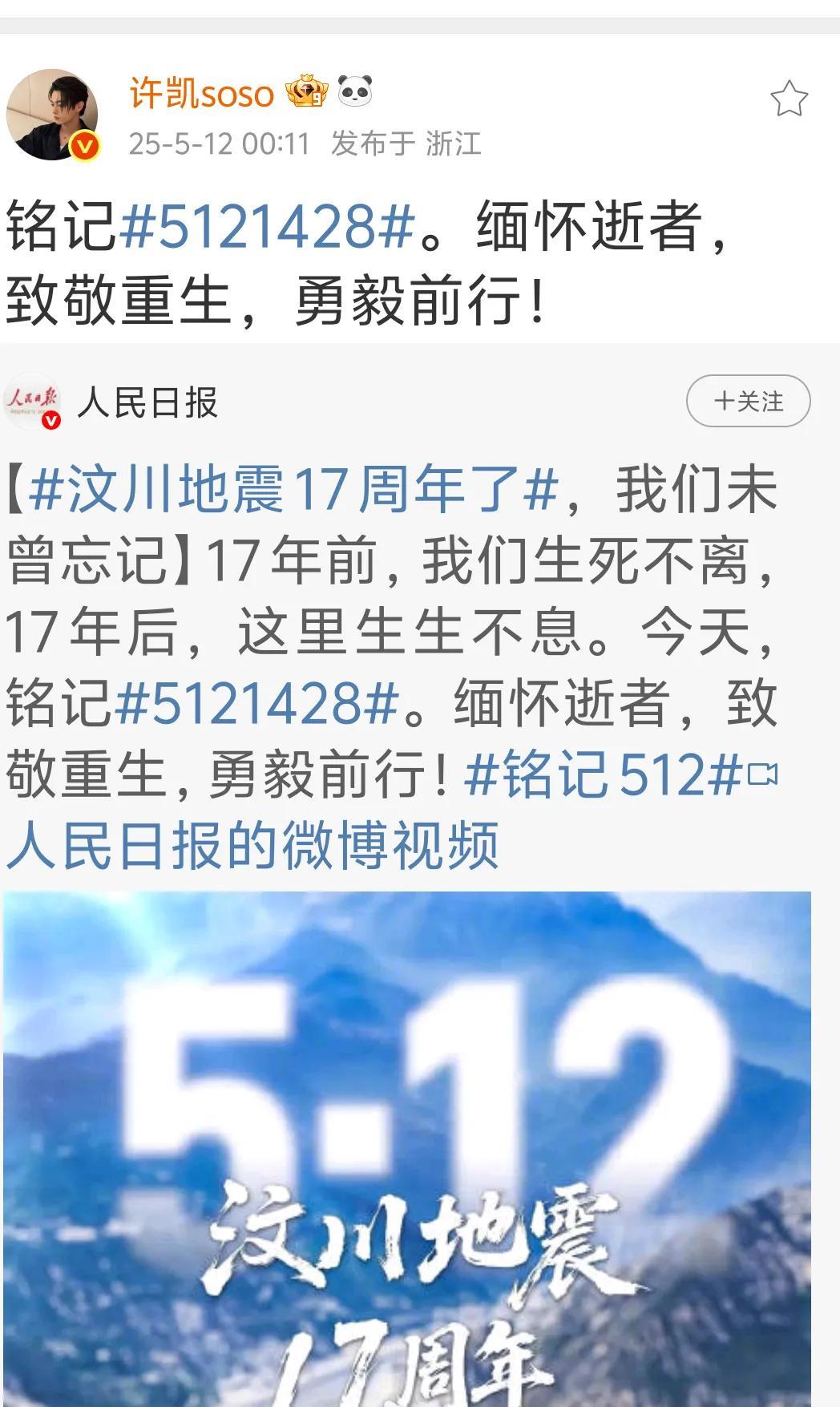 终于看到两小只水灵灵的同城啦！都在浙江，许凯休息三天看来也没离开浙江，会不会去横