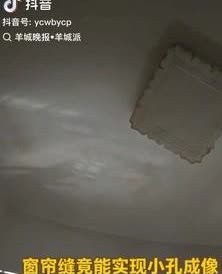 解释不清了？

湖北武汉，一女子在家睡午觉时，因阳光太强烈就拉上了窗帘，不料