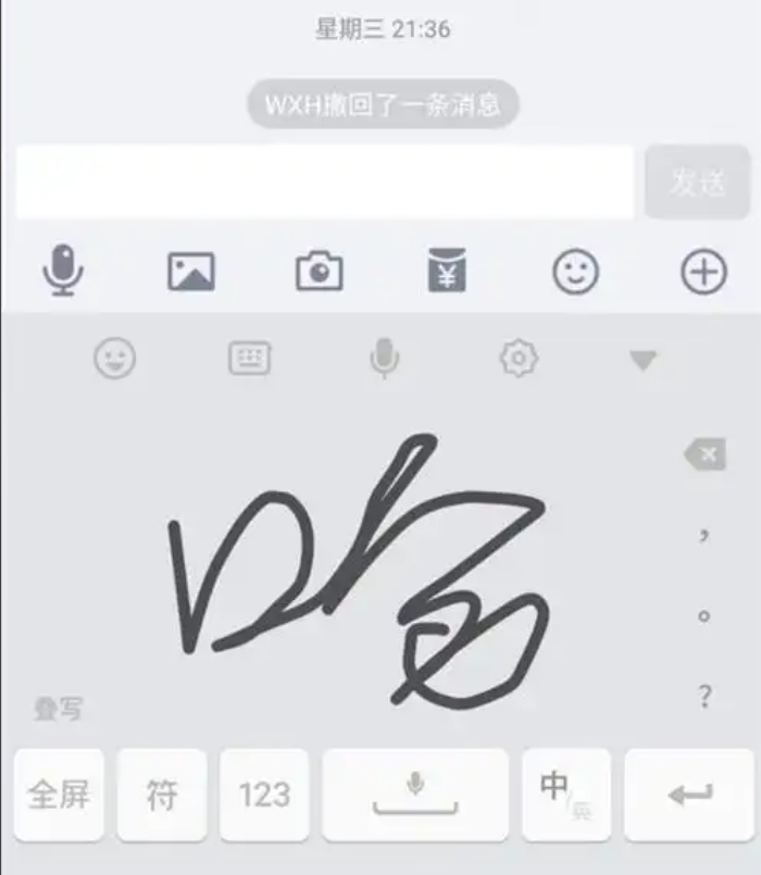 #一点都不会打拼音也不会五笔怎么办#我爸妈也是这样的，但他们直接用手写，用语音更