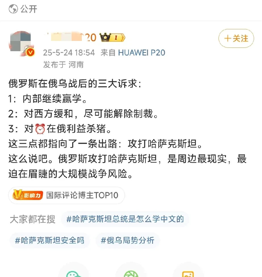 俄罗斯战后要干啥，打哈萨克斯坦是瞎扯











---





