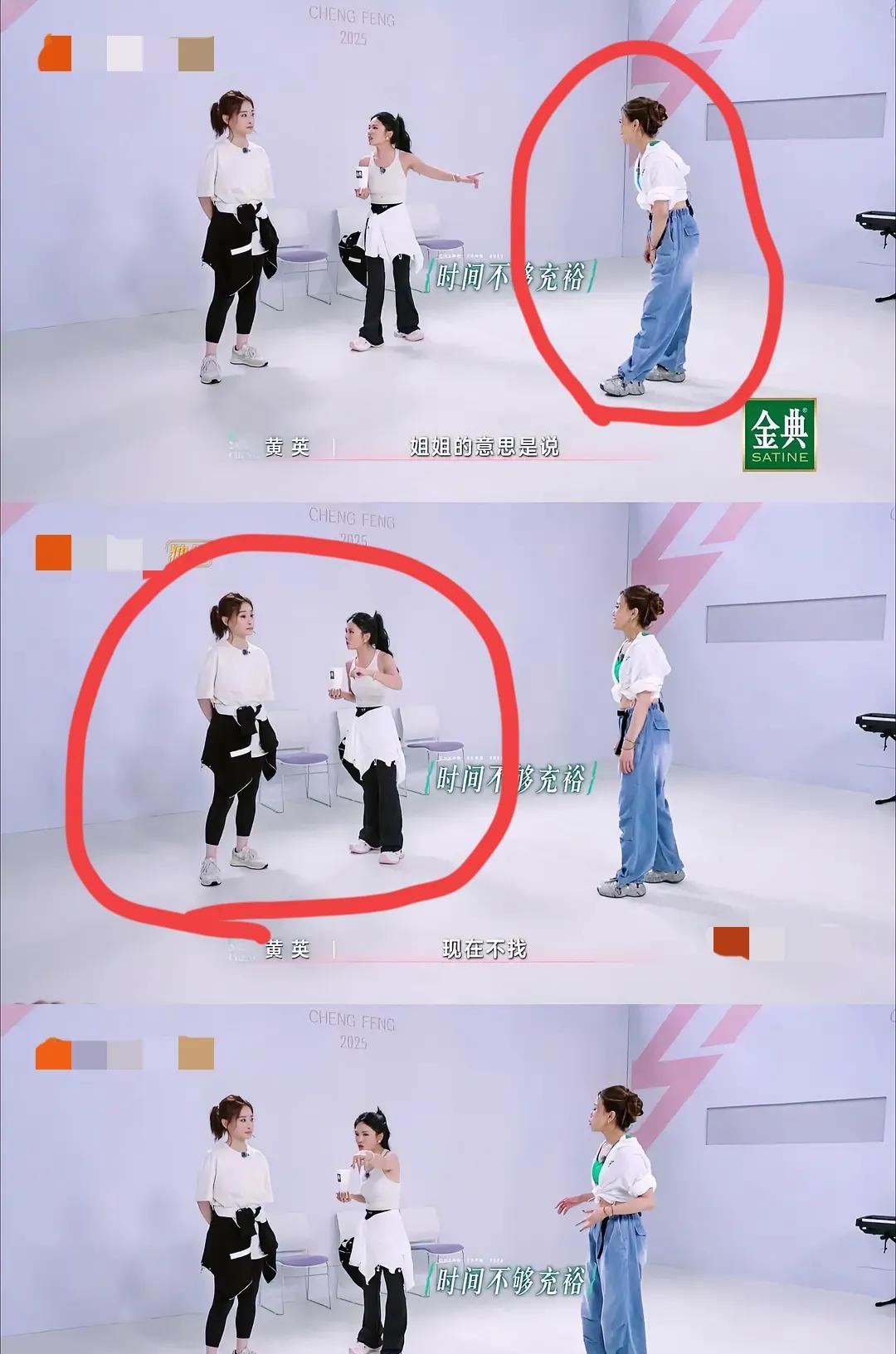 肢体语言骗不了人！
陈德容，黄英，王蓉三个人的关系，其实早就通过肢体语言都展现出