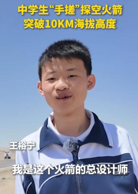 东方大国又出奇才！他就是被人民日报表扬的未来新星，一位深圳17岁高中生王裕宁，他