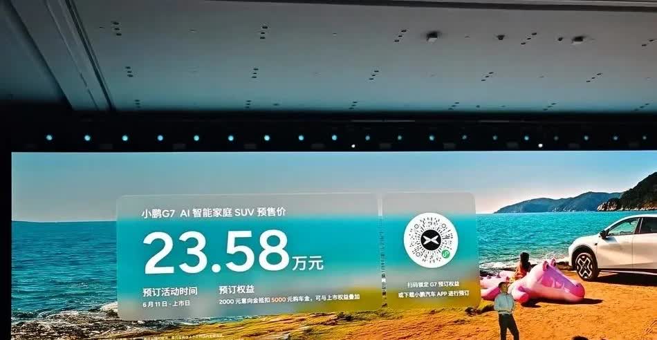 我认可雷总说的：车好看是第一位的
​小鹏G7这台车哪哪都好，就是太丑了，都20