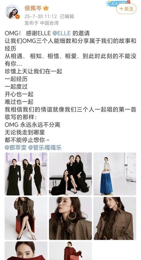 侯佩岑邓萃雯管乐一起拍杂志！
7月30日，侯佩岑、邓萃雯、管乐纷纷在社交平台晒出