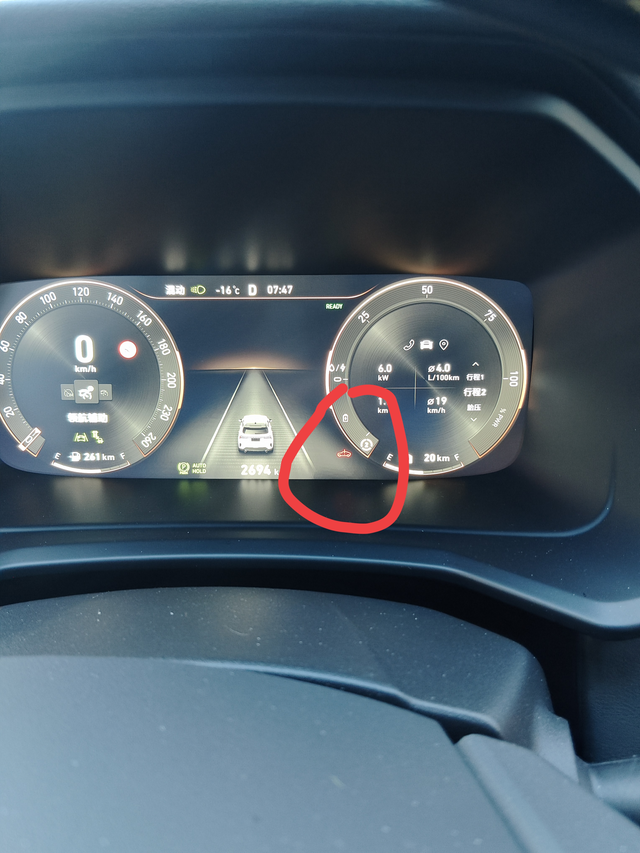 领克06问题求解
请假各位车友，今天开车突然出现这个标识啥意思呢