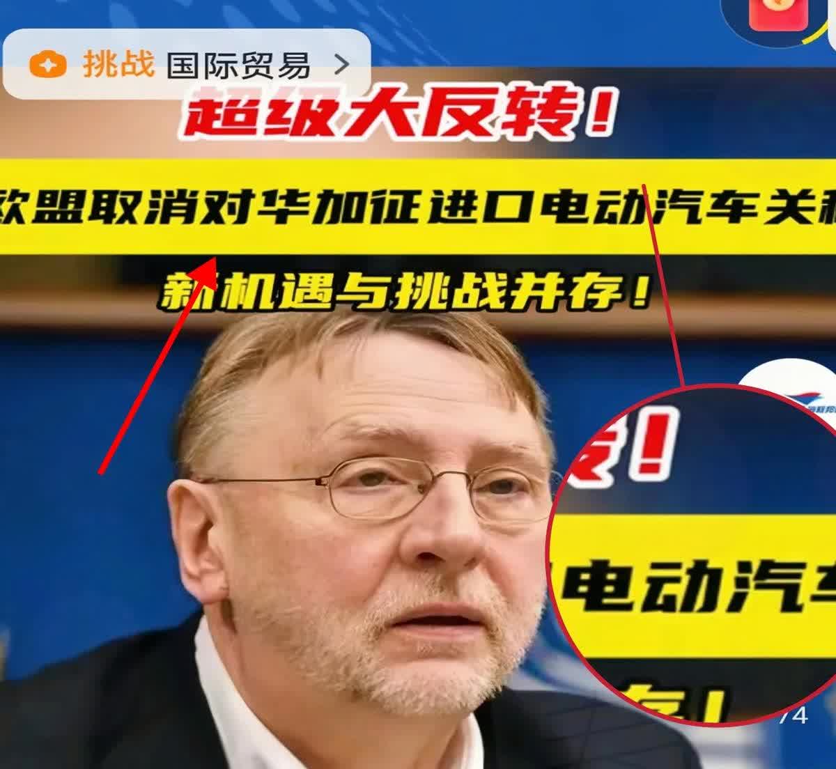 德国车企这次把欧盟架在火上烤了。
欧盟突然撤回对中国新能源车的惩罚措施，背后是