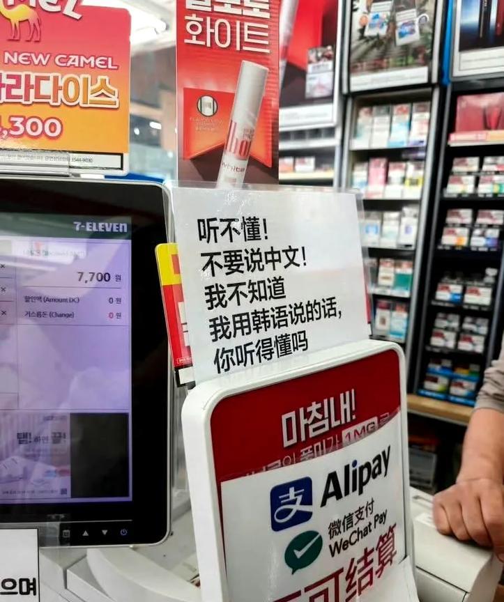 韩国济州岛这商店老板可真硬气，这真是不想挣中国人的钱了，其他商店不但聘请中国的营