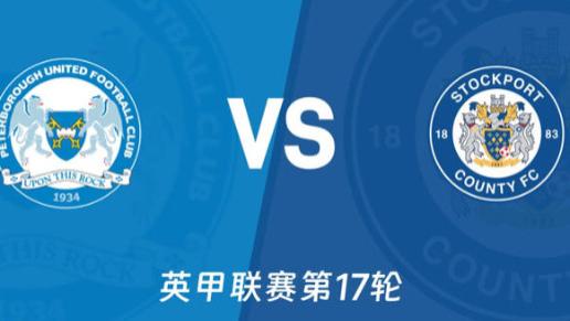 英甲与巴西甲双线解析：彼得堡联 vs 斯托克港、巴伊亚 vs 福塔雷萨