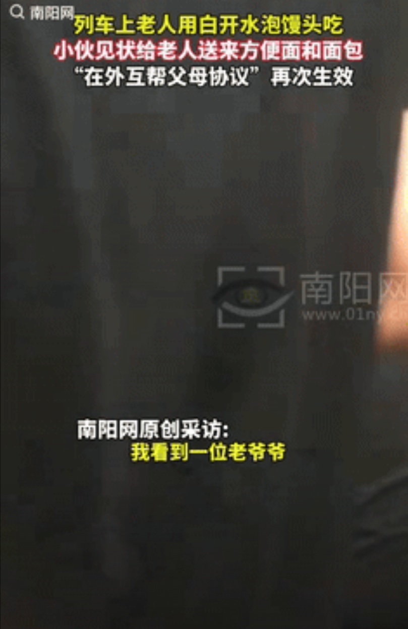 鼻子酸了！凌晨时分的火车上，一位大爷在用开水泡馒头吃，小伙果断从包里掏出泡面，火