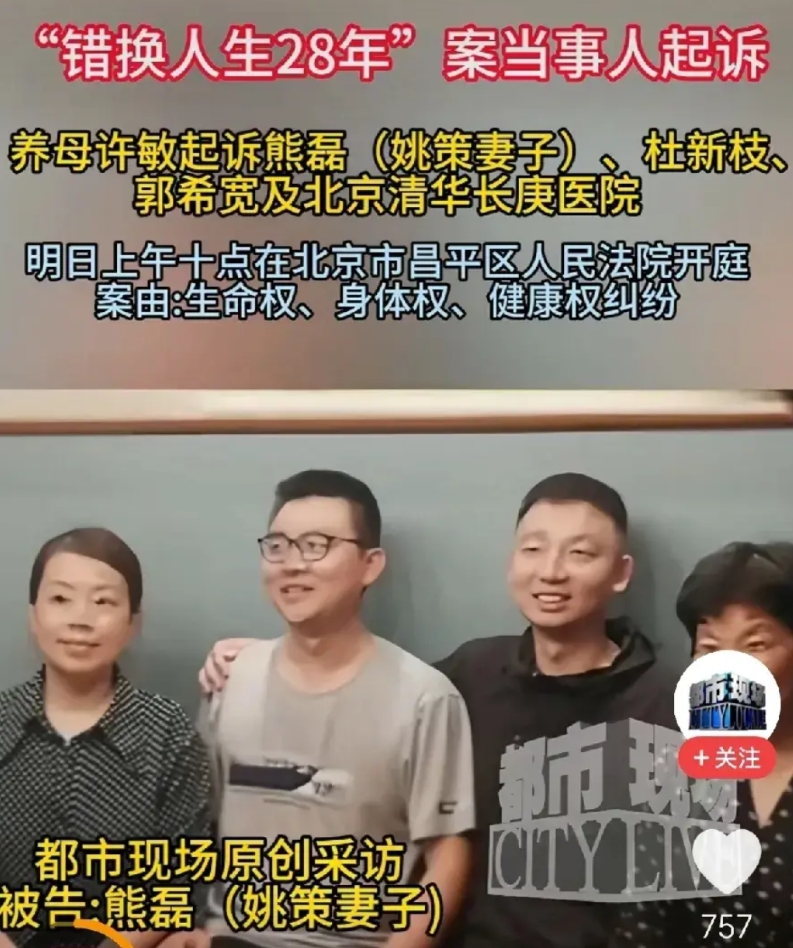 熊磊一改直播间的挑衅风格，打起感情牌了。她承认许敏也可怜，养了28年的孩子不是自