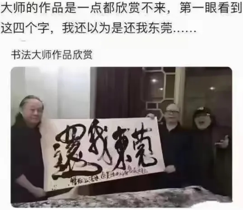 高山仰止这四个字如何，能认出来吗？