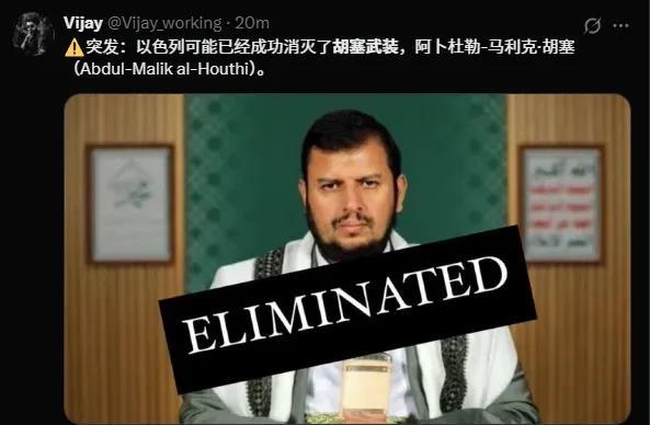 本次伊朗和以色列的战斗，之所以胡塞武装没有参与，也许就是因为“阿卜杜勒，马利克，