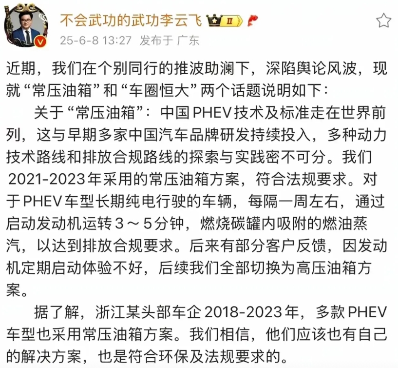 昨天，比亚迪高管公开说，浙江某头部车企在几年前也使用常压油箱，引起了网上的激烈讨
