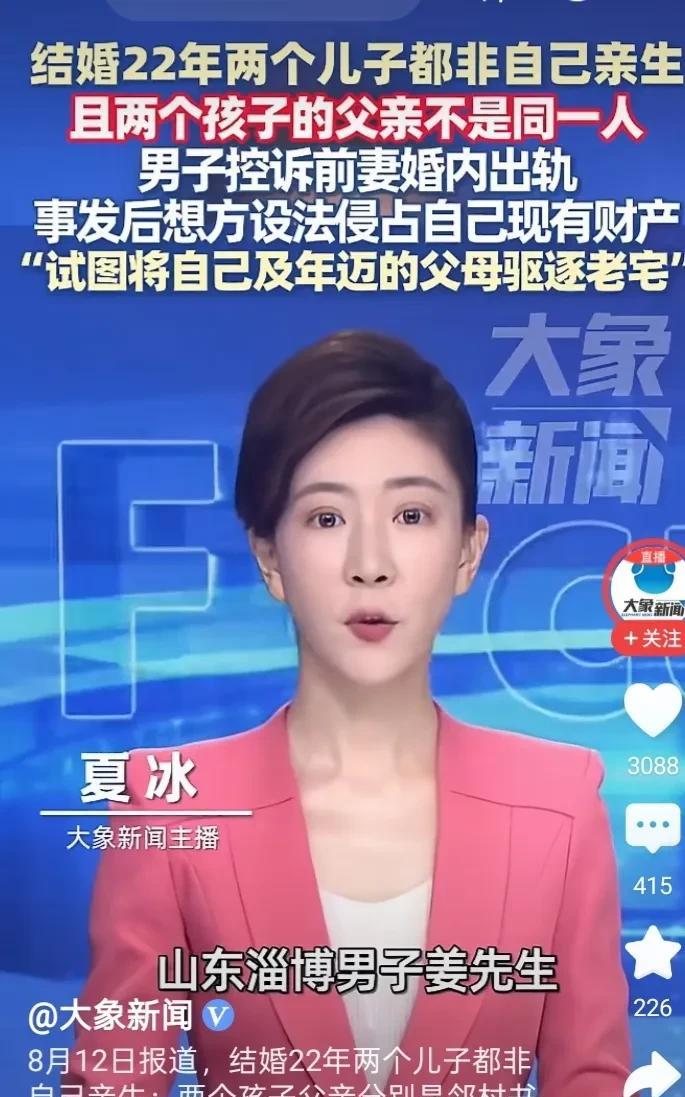 山东淄博这次又火了，出生在淄博桓台县的姜先生这个老实又本份的男人，竟然白白的养了