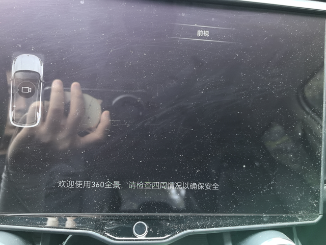 360全景影像
领克01的360全景影像点开是黑的，只能看到车子，周边都是黑的