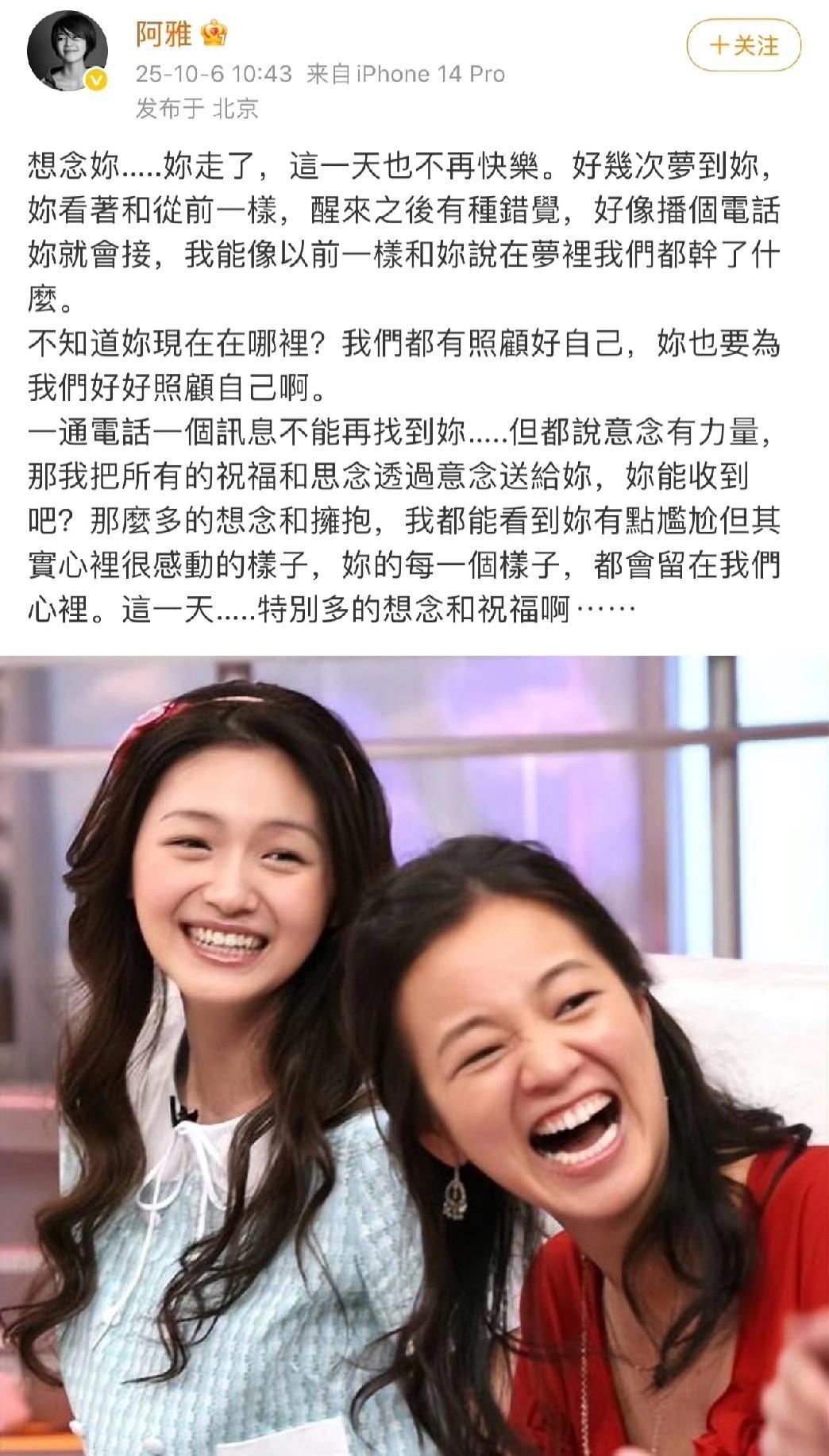 真的好神奇，大S是唯一一个走了感觉她还在的人，今天是大S生日，好友阿雅发文，好想