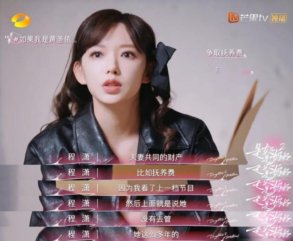 估计杨子现在恨死程潇了！
真的是哪壶不开提哪壶啊
明知道他离婚财产分割有问题，还