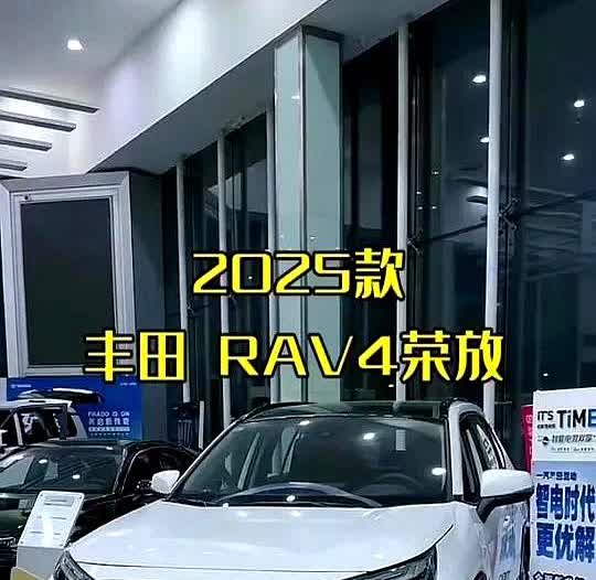 选来选去，最终还是11万多定了丰田荣放。

朋友念叨着说现在都流行智能驾驶，