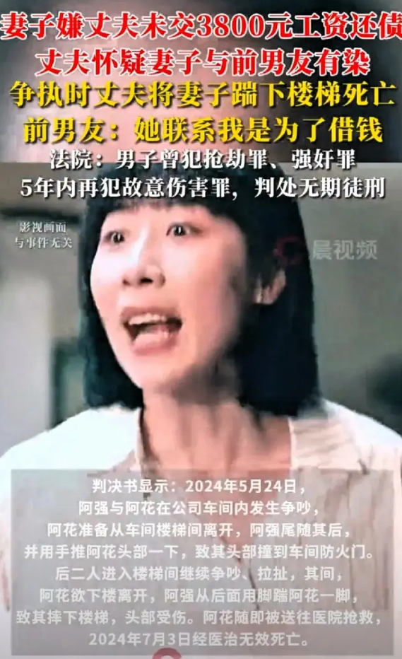 妻子嫌弃丈夫没有上交3800的工资
妻子嫌弃丈夫工资不上交的事儿还挺常见。像浙江
