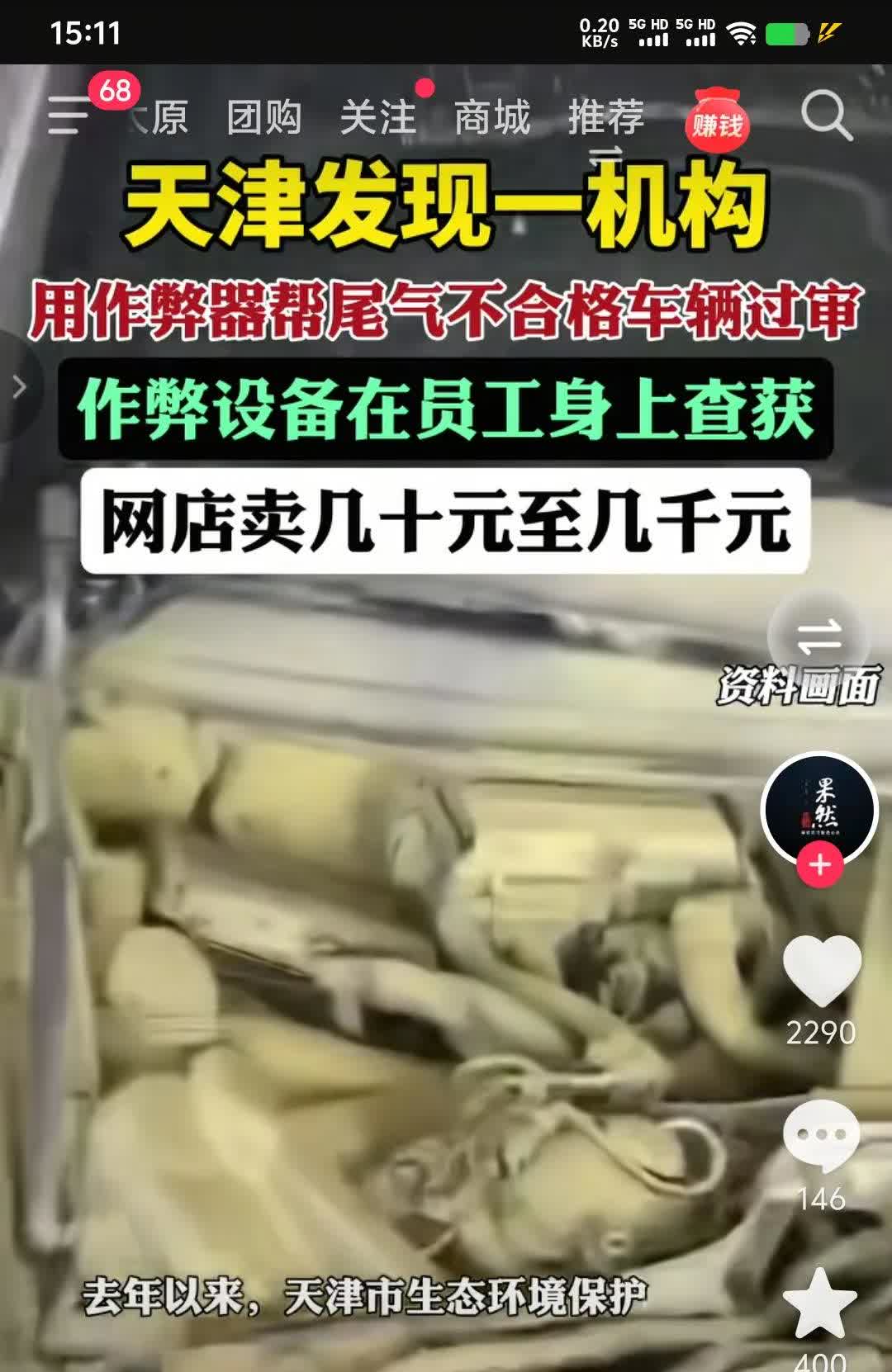 审车尾气不合格怎么办？别急，上有政策下有对策，它就是能作弊的obd屏弊器。审车时