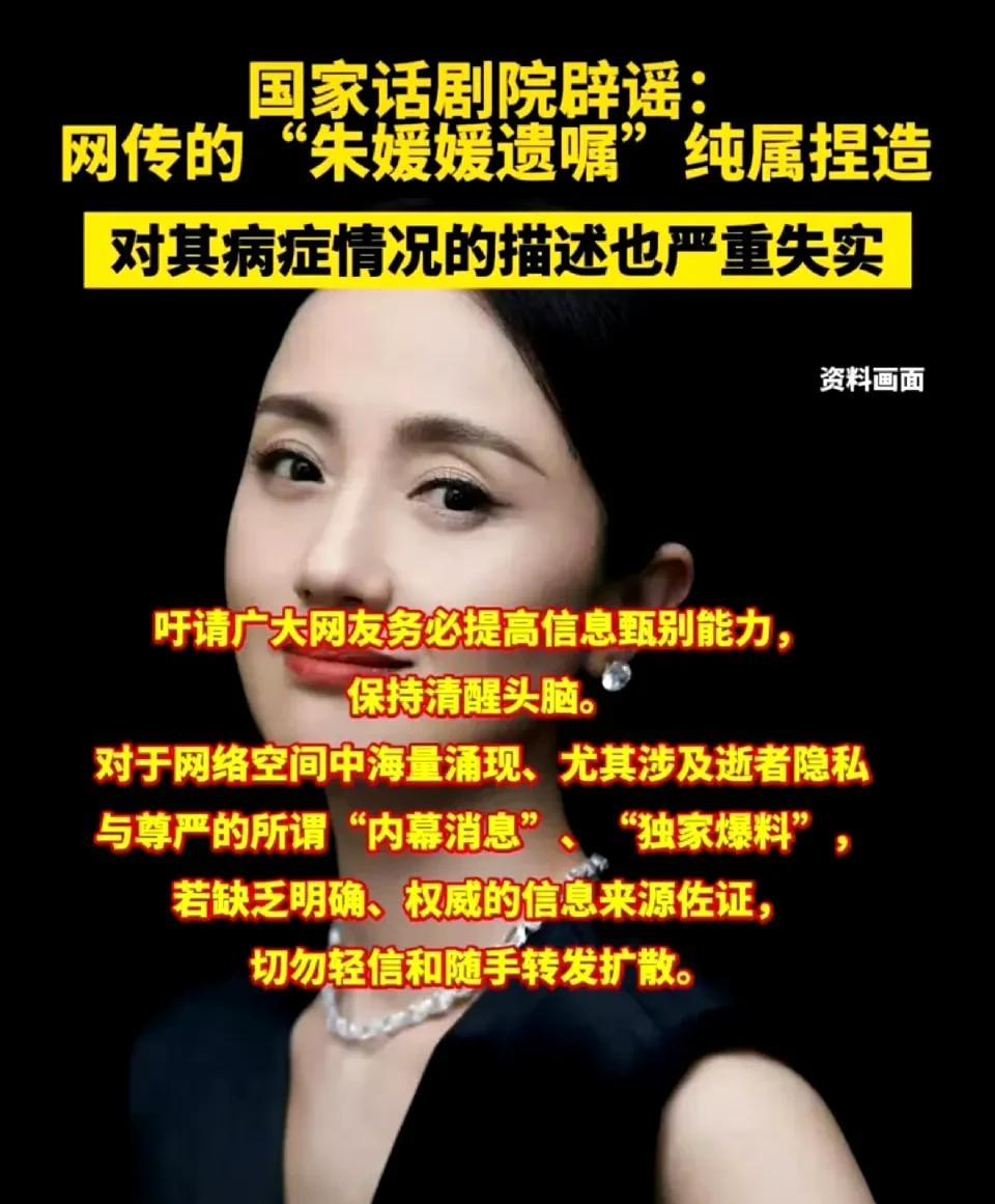 微博不容易，终于干了一件好事！
女演员朱媛媛去世后，很多不良自媒体账号不知道是不