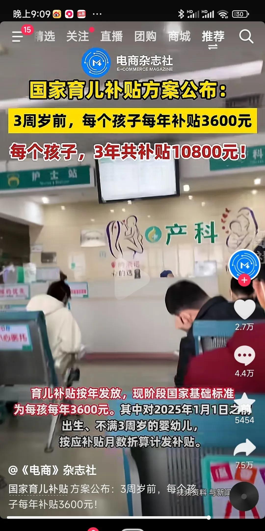生育补贴来了，可惜我却不能生了。
作为八零后，生老大时二胎政策还没有放开，等老大