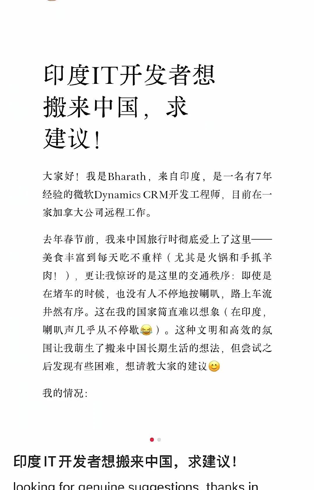 在美国的印度人不少，尤其是IT业，印度人泛滥。
但印度人在美的口碑并不好，有美国
