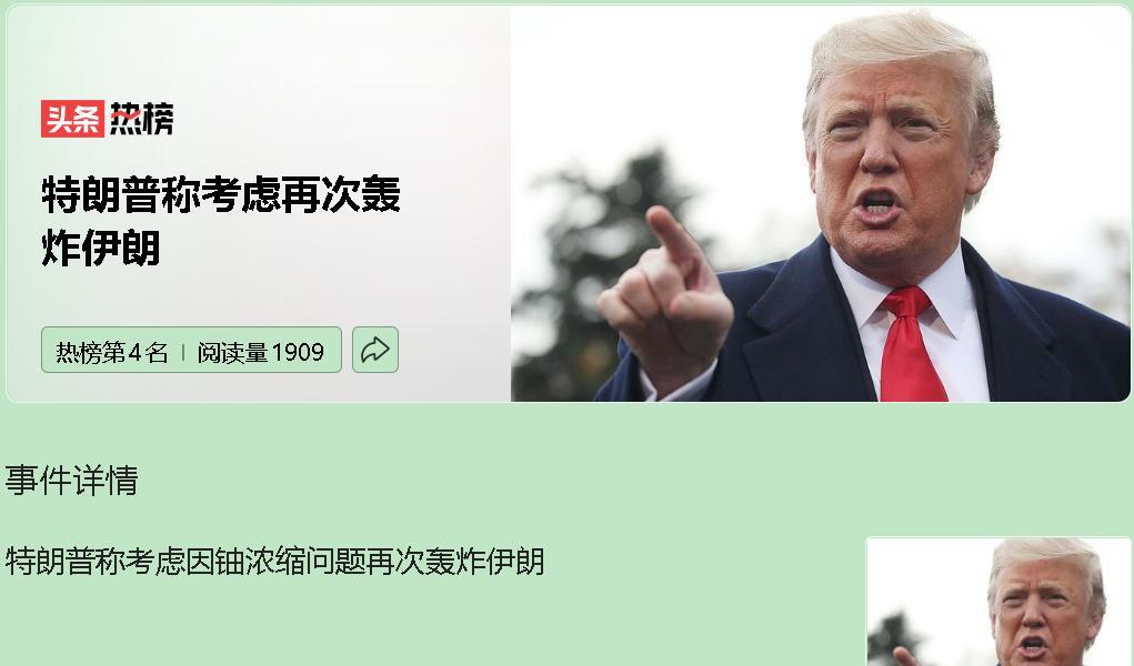 特朗普在伊朗问题上耍的这些花招，完全就是搬起石头砸自己的脚。
先说他那所谓的军事
