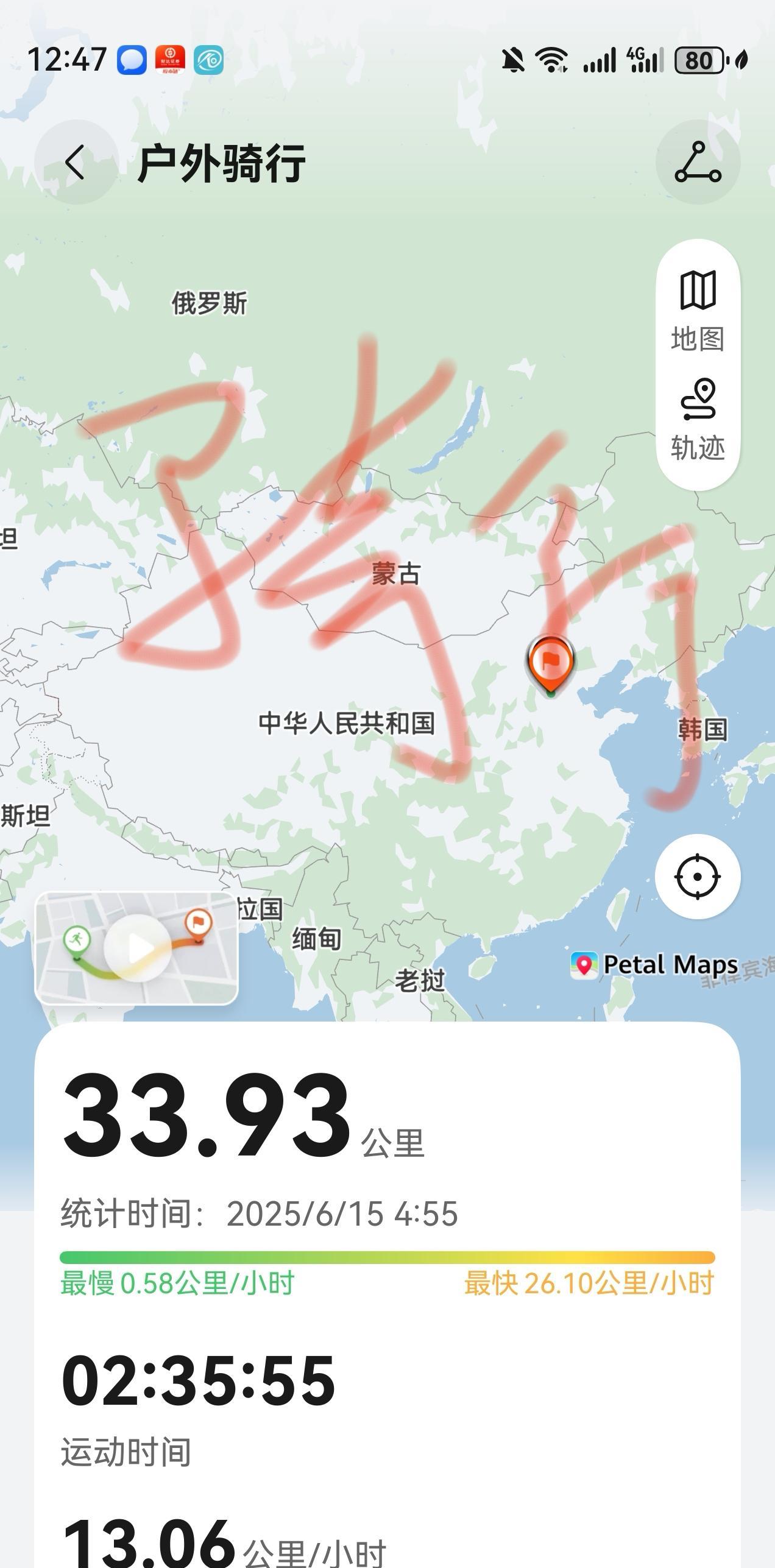 早上4点睡醒了，起床，骑自行车去。4点55分开始骑行，边骑边玩。33.93公里。