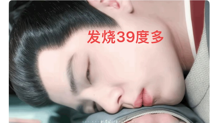 《藏海传》发烧39度还在拍戏！
肖战都烧成3眼皮了……
不得不说《藏海传》大爆，
