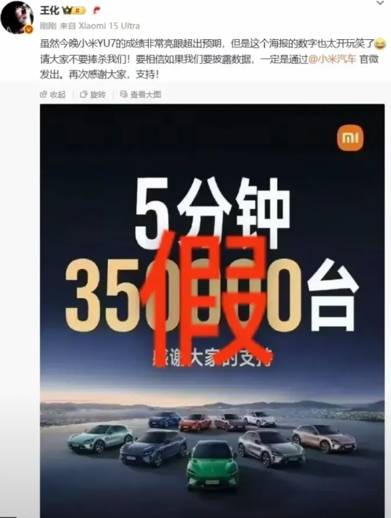 看了这么多发布会，我一个不懂造车的也懂了，首先打造人设，投资自媒体各种渠道，加入
