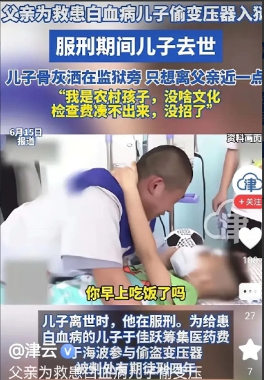 于海波19岁就当爹，儿子三岁却患上白血病。为给儿子治病，他和媳妇花光积蓄还四处打