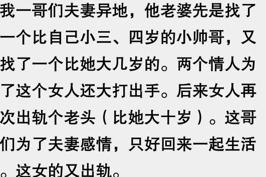 终于懂了为什么说夫妻不能长期异地？网友：好家伙小两口各玩各的

