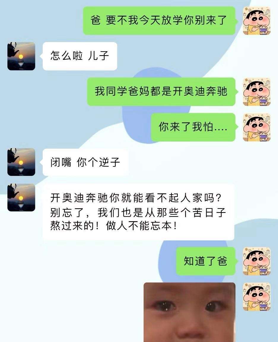 本来想让你不要来的接我的！