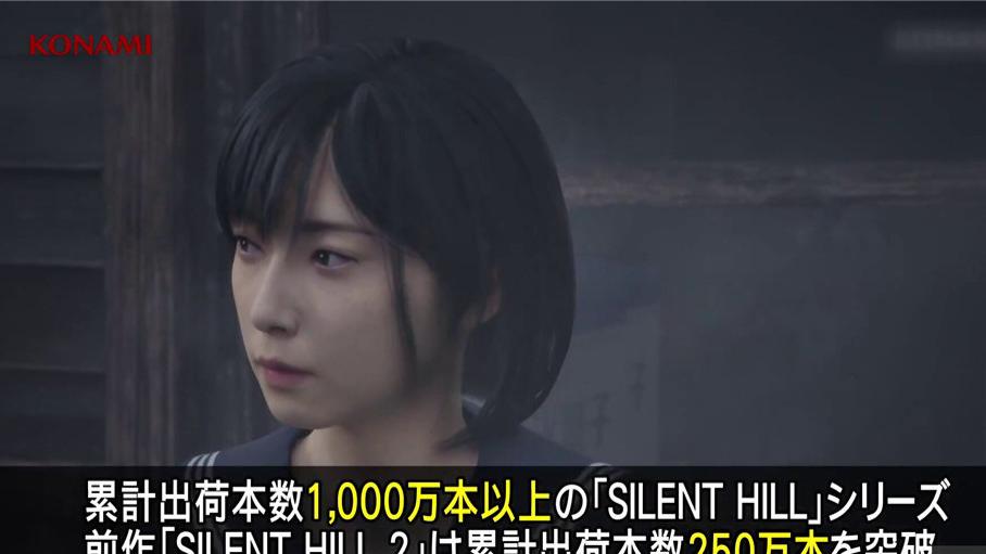 《寂静岭2重制版》出货量突破250万 系列总出货量破千万