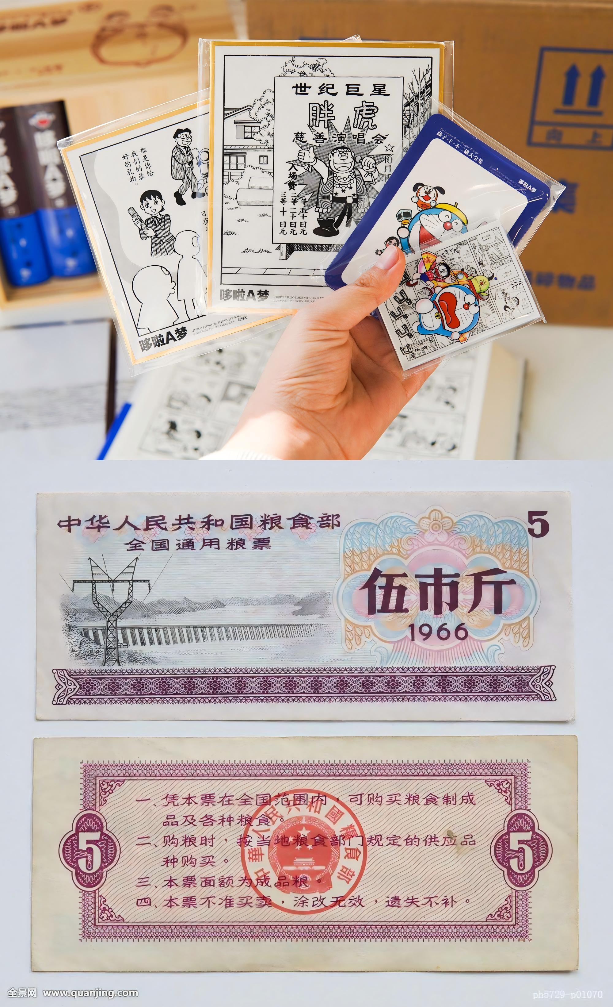 一代人有一代人的粮票