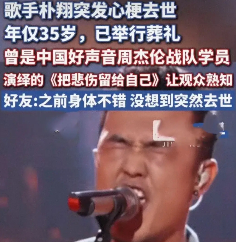 已有四位好声音学员去世！

姚贝娜（34岁）2015年，那英战队

张恒远（37