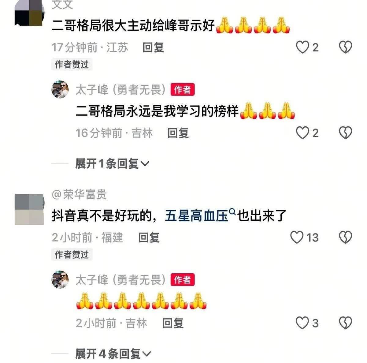 沛县二哥这一波操作直接让全网破防了！就在昨天深夜，某音直播间上演戏剧性一幕——刚