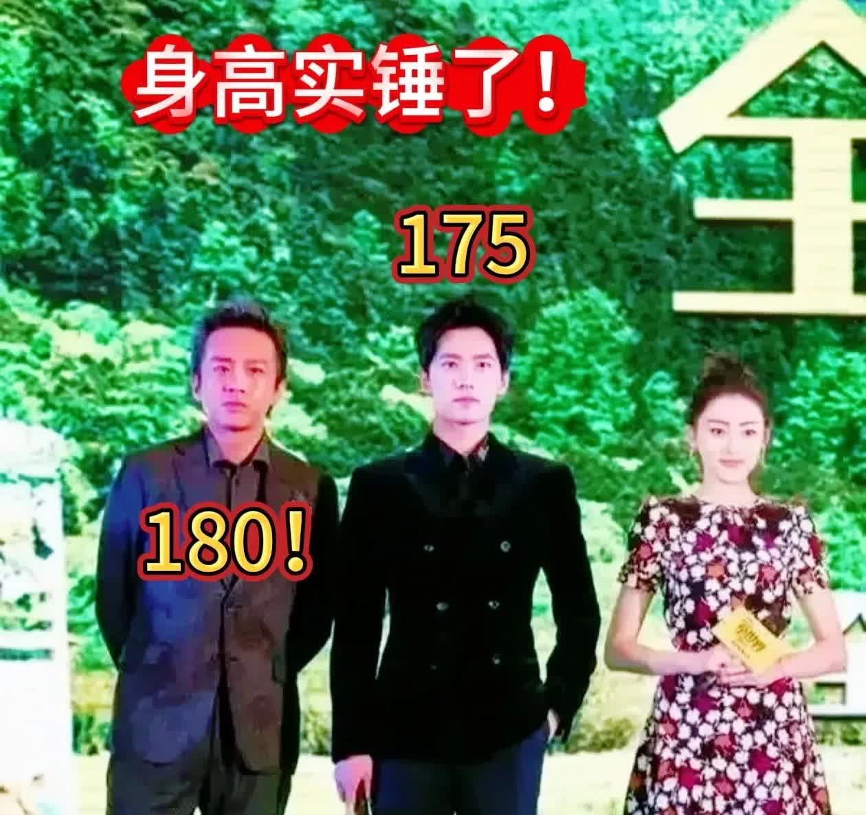 杨洋和邓超的身高实锤了？据说杨洋已承认净身高1米75，没有180！

邓超一